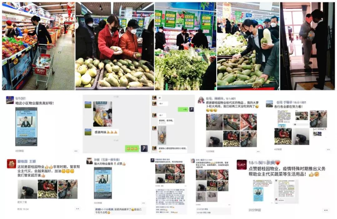 物业管理条例最新全文，高科技智能守护重塑生活品质