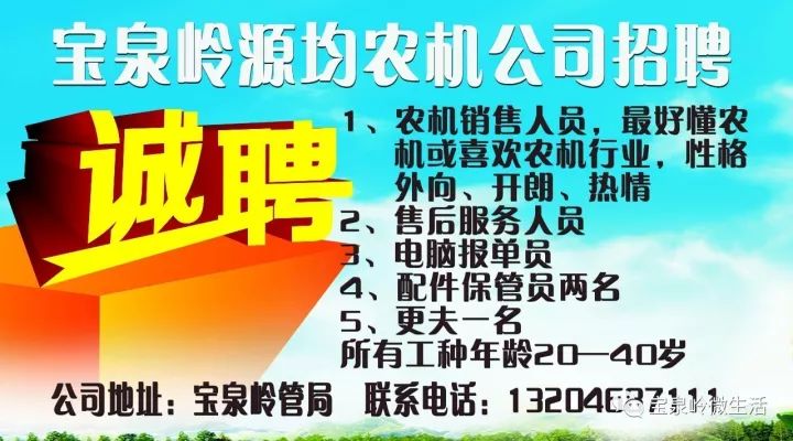 长清最新招聘信息及求职步骤指南