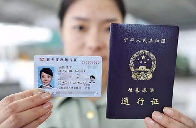 最新港澳通行证,最新港澳通行证，解读与应用指南