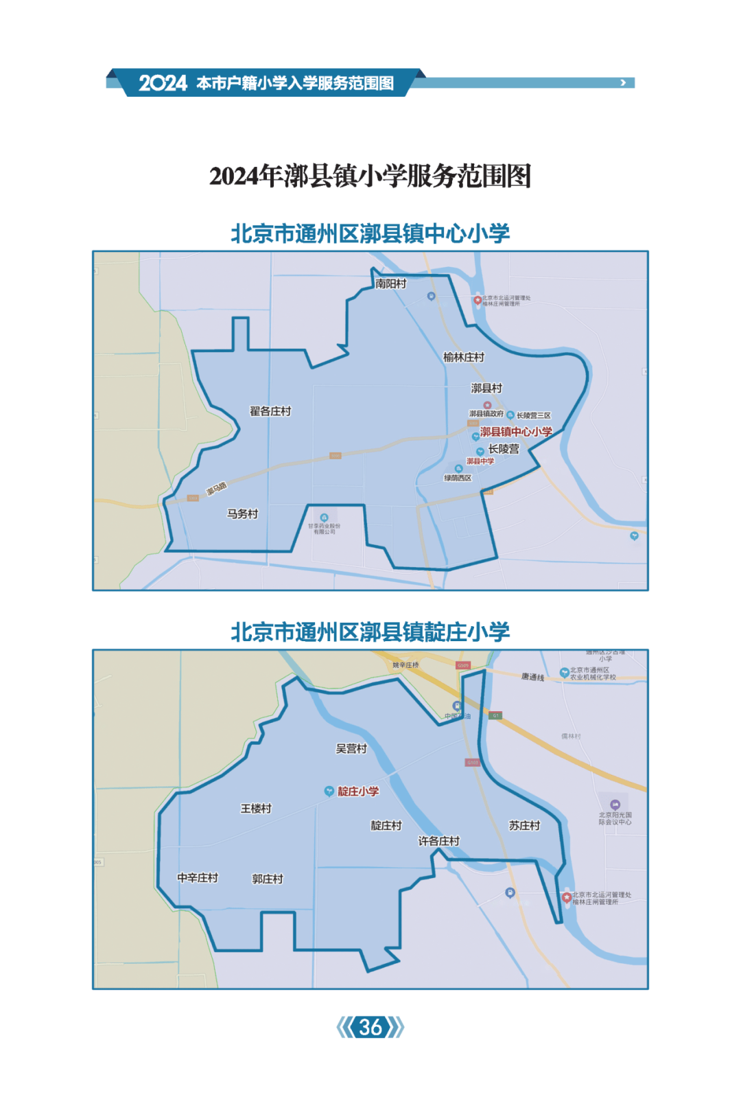 最新通州区地图,最新通州区地图获取与应用指南