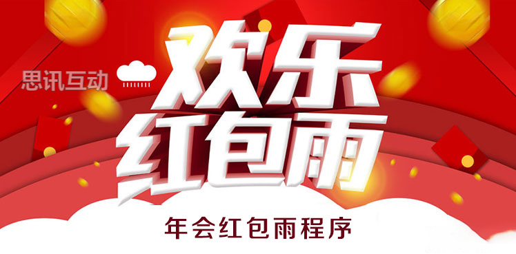 红包雨来袭，最新领红包活动尽享欢乐与温情
