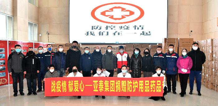 亚泰集团重磅更新，最新消息汇总！