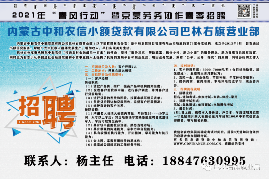 新乐最新招聘信息,新乐最新招聘信息概览