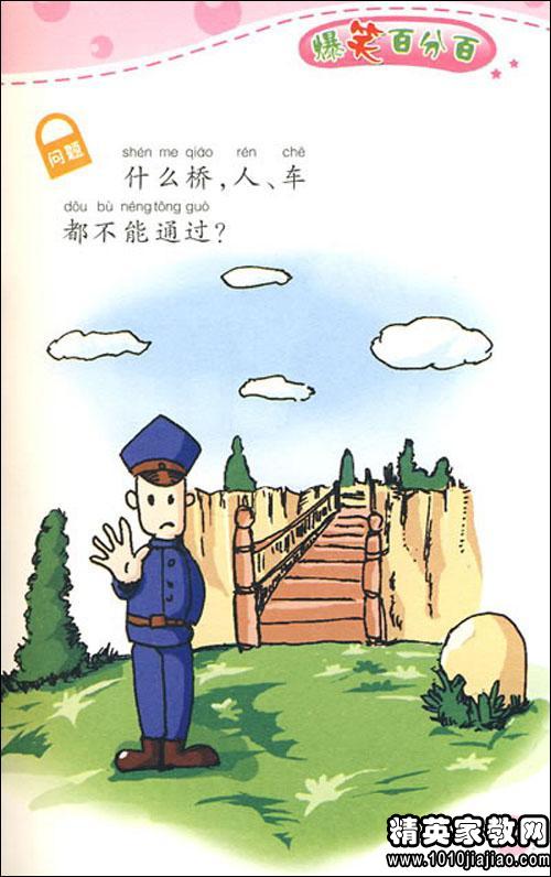 友情与智慧的碰撞，最新脑筋急转弯挑战版