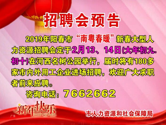 佛冈最新招聘信息探索，小巷中的职位宝藏