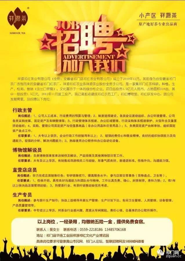 进贤招聘网最新招聘，职场黄金机会等你来探！