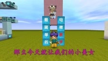 迷你世界最新版本更新，变化之旅与自信力的奇妙探索