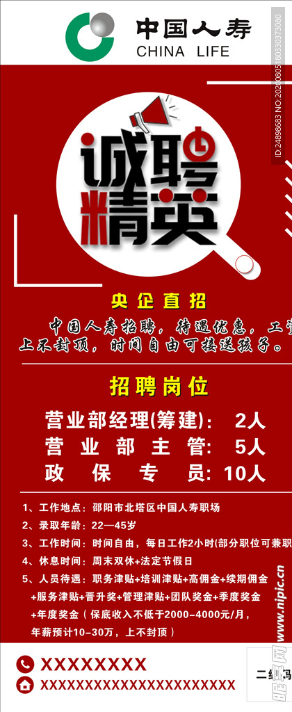 三星招聘网最新招聘信息，小巷中的探索之旅招募启事