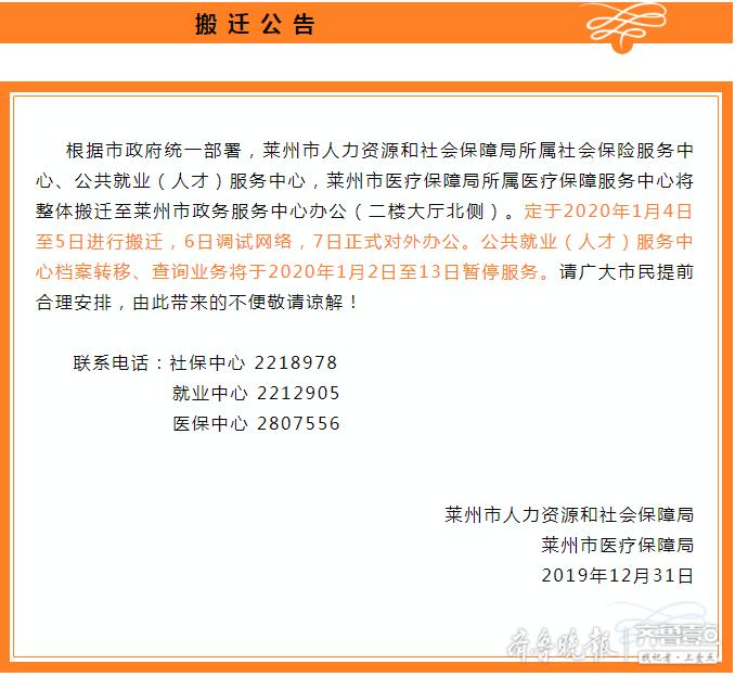 莱州最新招工信息,莱州最新招工信息，科技改变生活，引领未来就业风潮