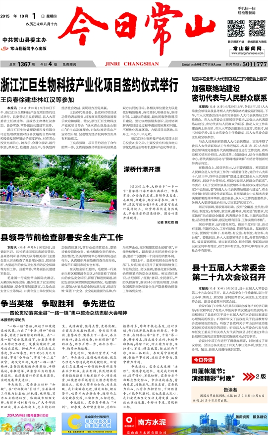 常山最新招工信息汇总与观点论述