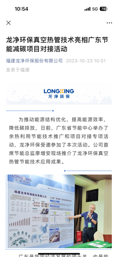 龙净环保最新动态，绿意盎然，携手共创未来