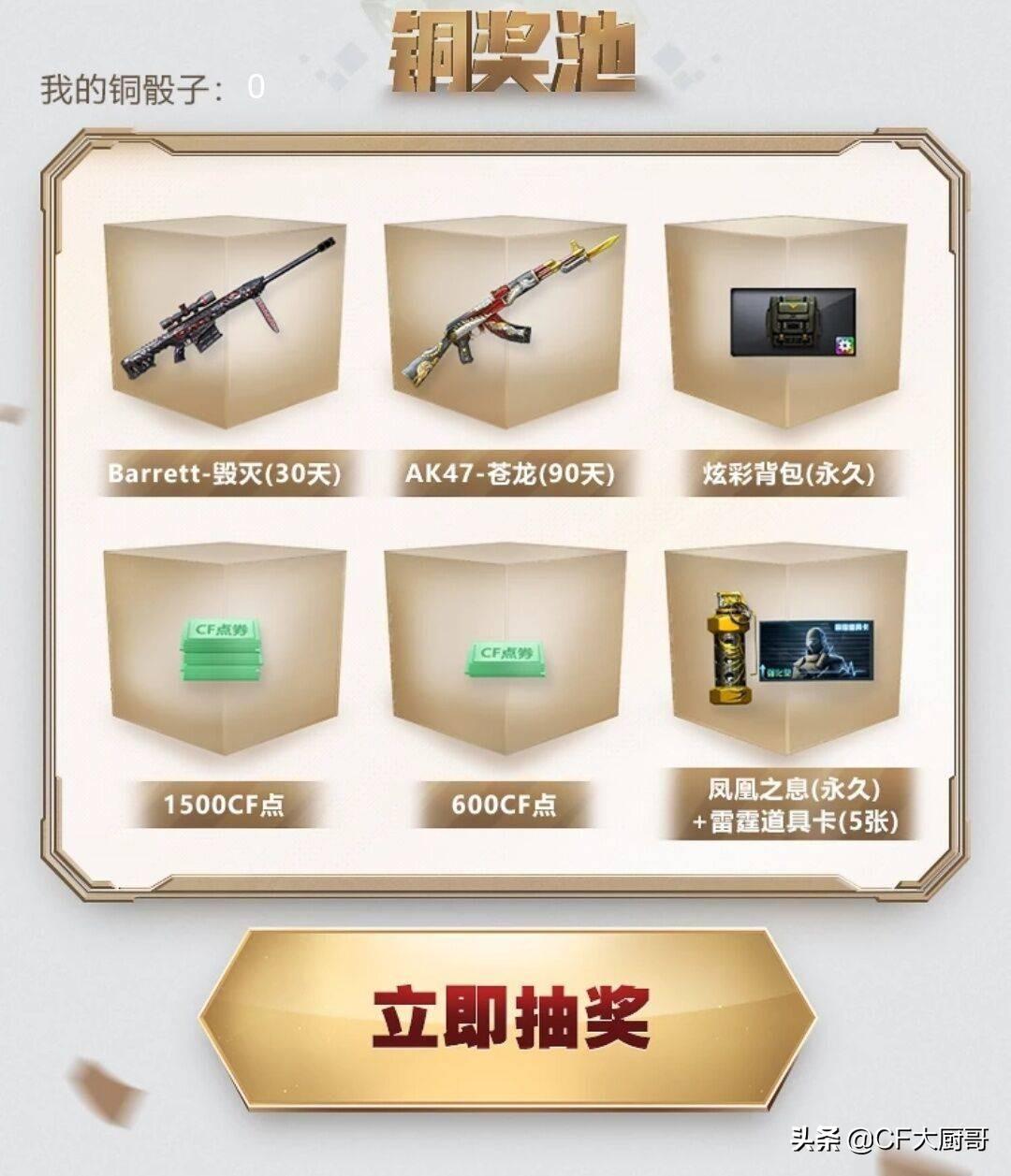 穿越火线最新抽奖活动,穿越火线最新抽奖活动🎉