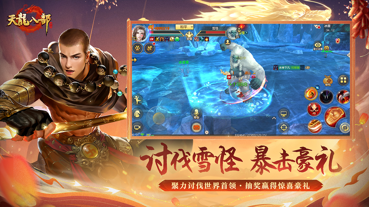天龙八部手游最新版,天龙八部手游最新版，深度解析与体验分享