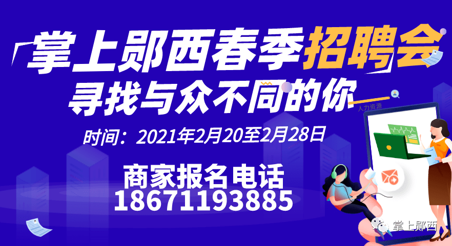 郧西招聘网最新招聘探索与影响