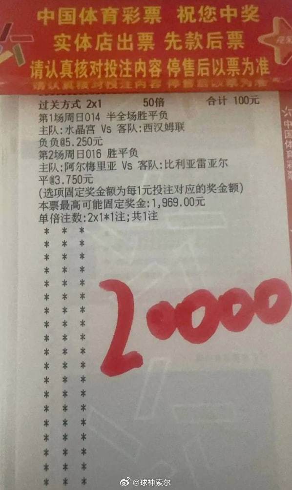胜负彩最新开奖,胜负彩最新开奖，理性对待彩票，警惕违法犯罪风险