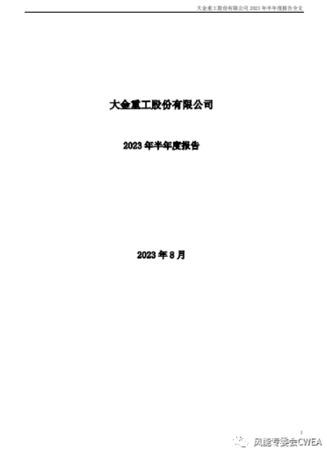大金重工最新消息全解析，获取步骤指南（适用于初学者与进阶用户）
