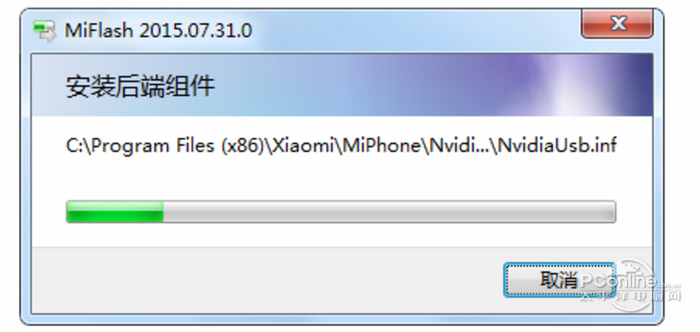 MiFlash最新版使用指南