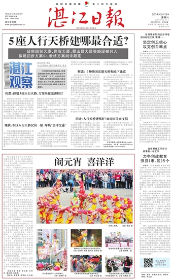 湛江新闻网最新消息，全方位发展盛事论述报道