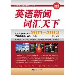 最新英语双语新闻及其阅读步骤指南