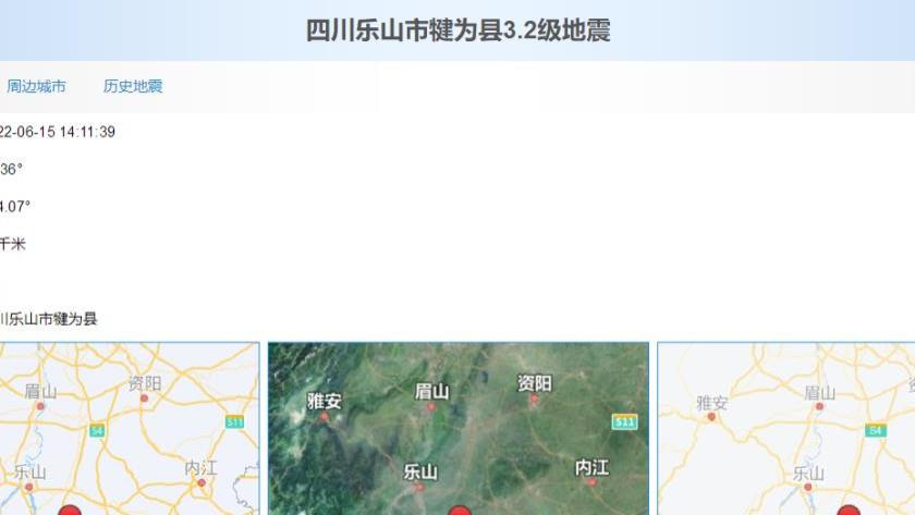 眉山地震实时更新，最新消息汇总