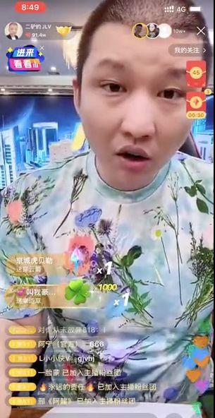 快手二驴的最新动态更新
