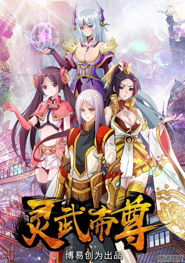 灵武帝尊最新章节，日常小趣事与友情纽带