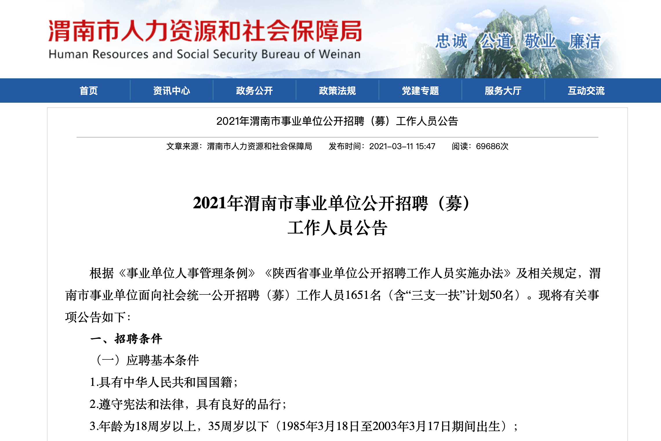 临渭区最新招聘信息,临渭区最新招聘信息，深度分析与个人观点