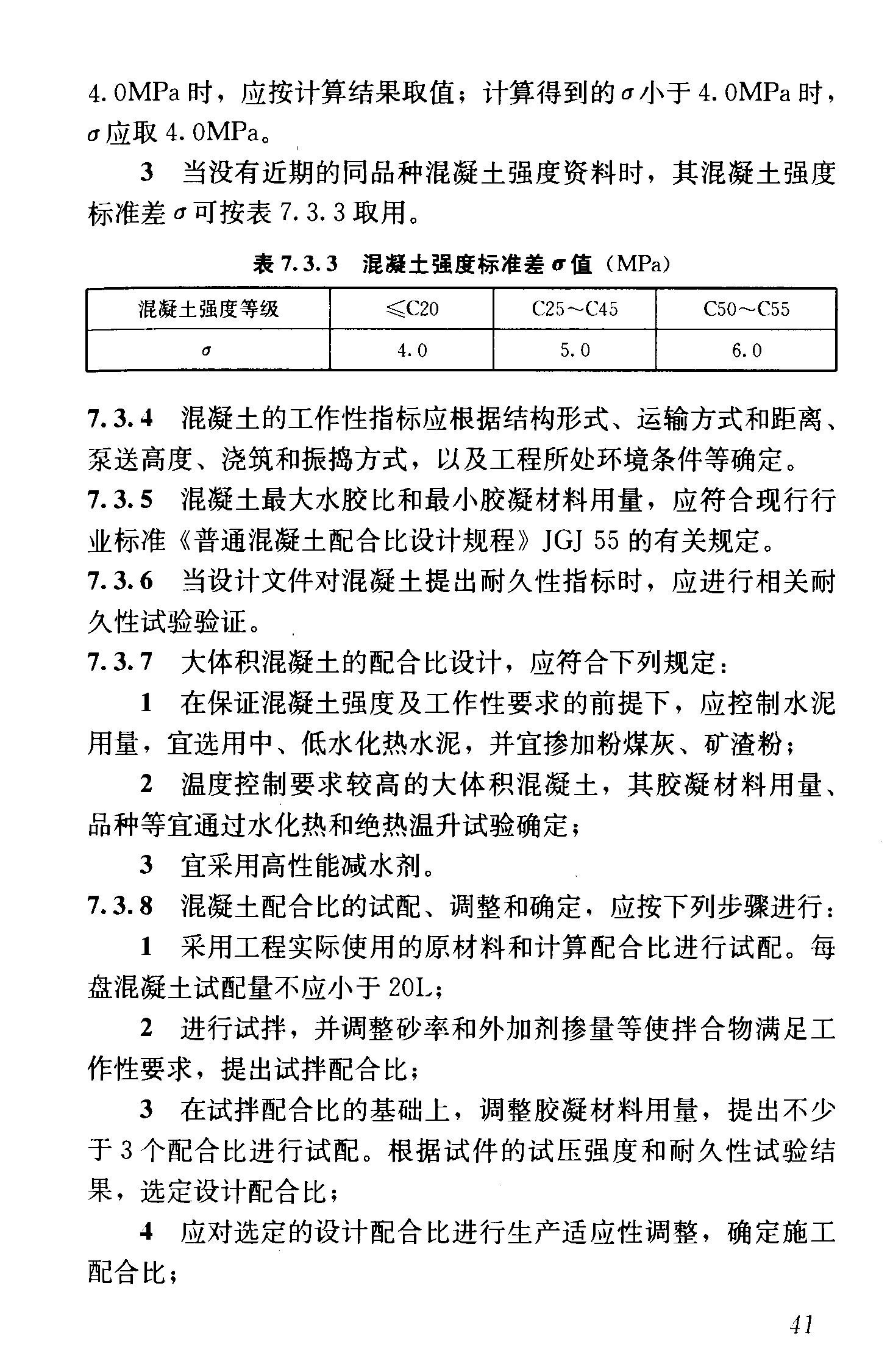 混凝土结构设计规范最新与家居温馨故事的联系