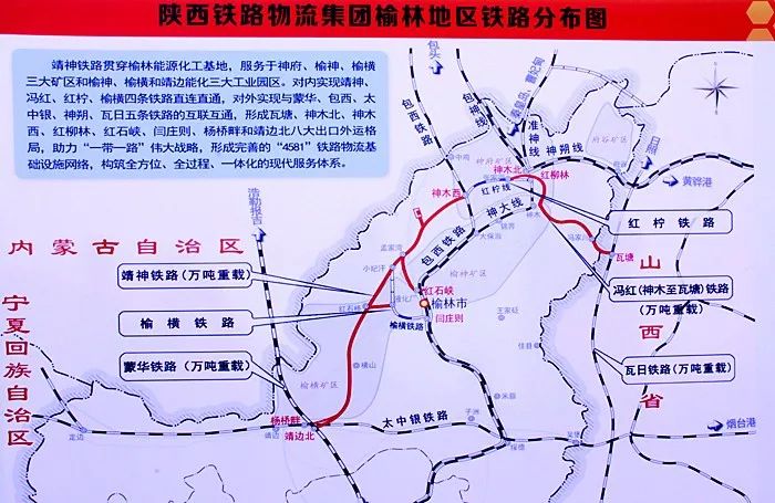 靖神铁路最新动态更新，最新消息汇总