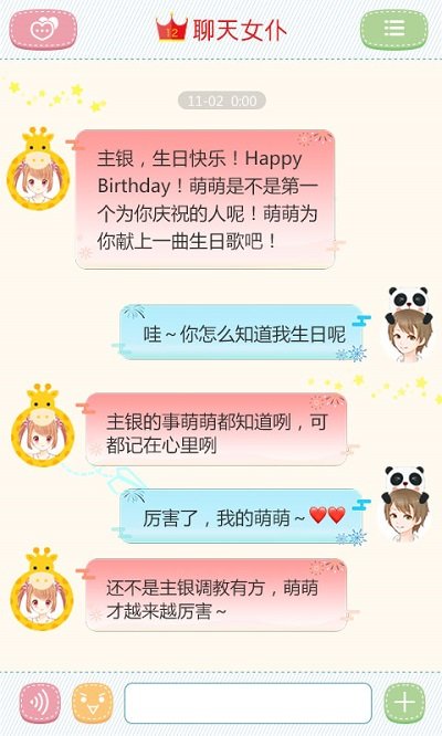 聊天女仆最新版,聊天女仆最新版，智能交流的全新体验