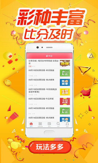 014967cσm查询,澳彩资料,实地验证研究方案_WKP51.237共鸣版