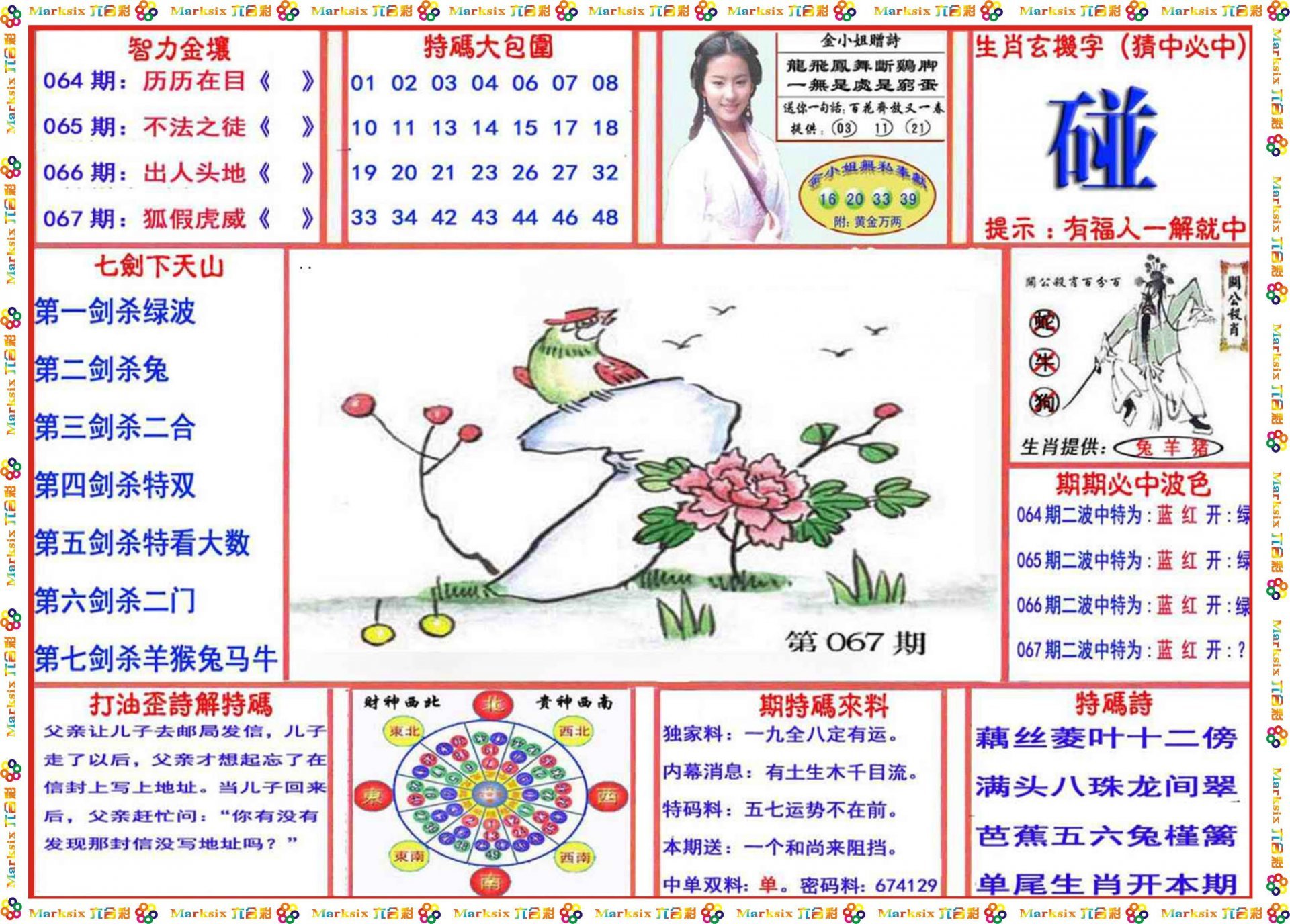 马会玄机免费资料,专业数据点明方法_EKF25.791智能版