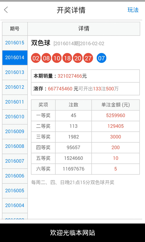 澳门六开奖结果2024开奖记录四不像,数据解析引导_SIE51.666定义版