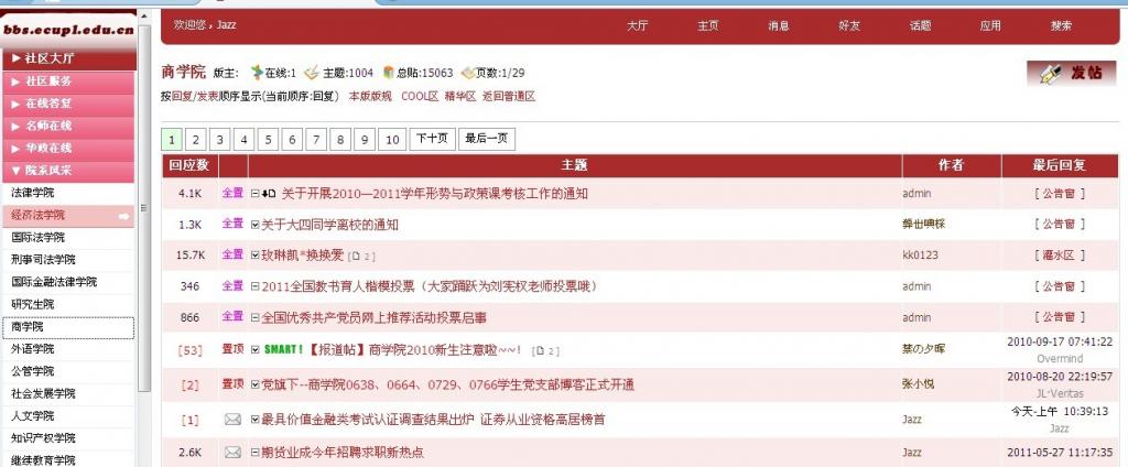 一点红论坛资料一点红独家,动态解读分析_WEF51.758服务器版
