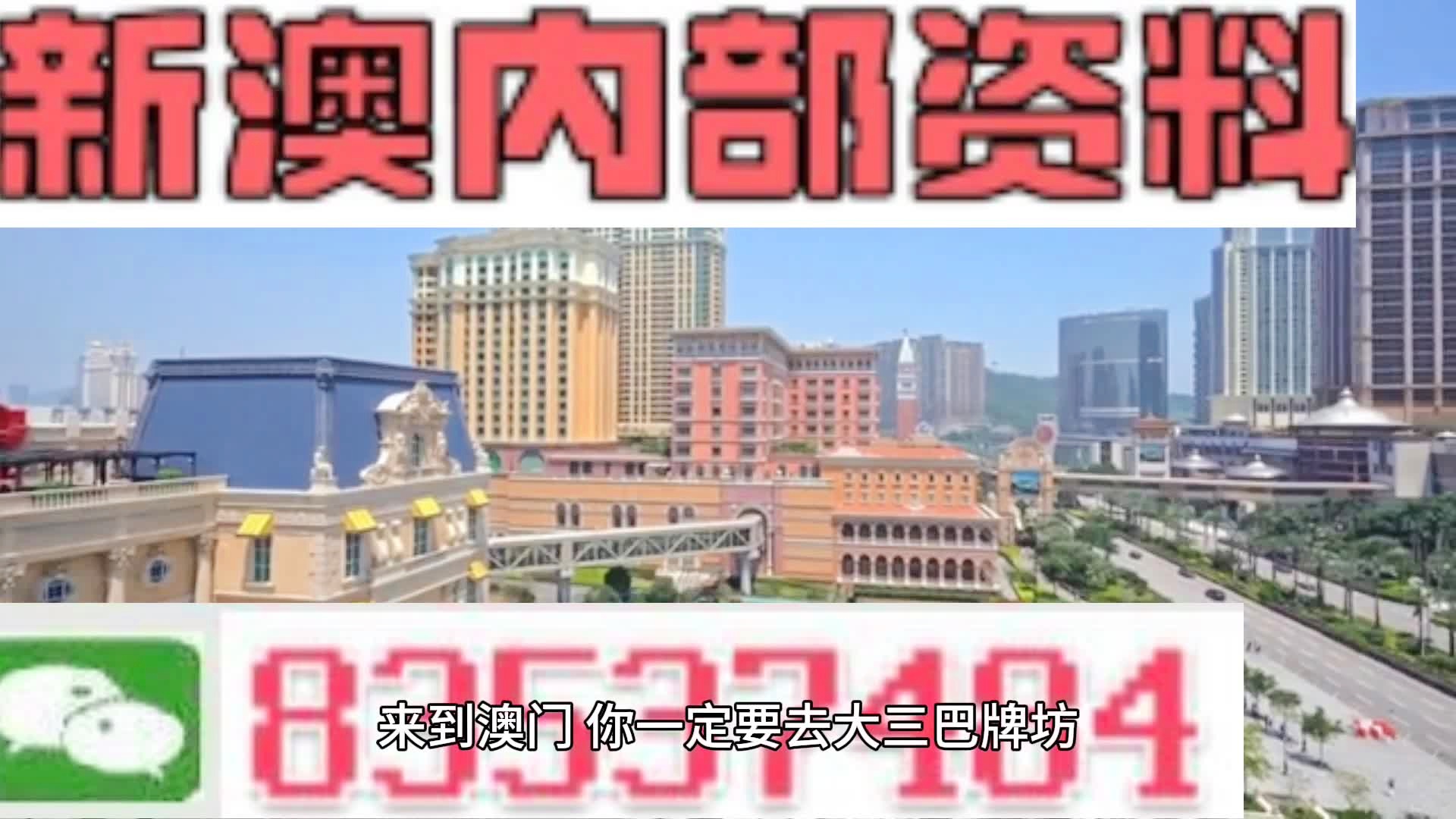 2024新澳门资料免费长期,快速解答方案设计_NTX51.622持久版