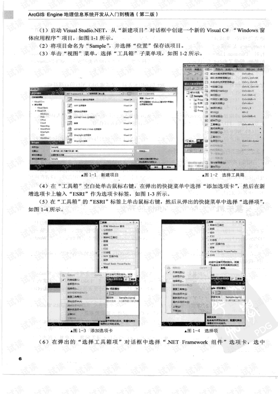 ArcGIS最新版本揭秘，新一代地理信息系统的前沿功能探索