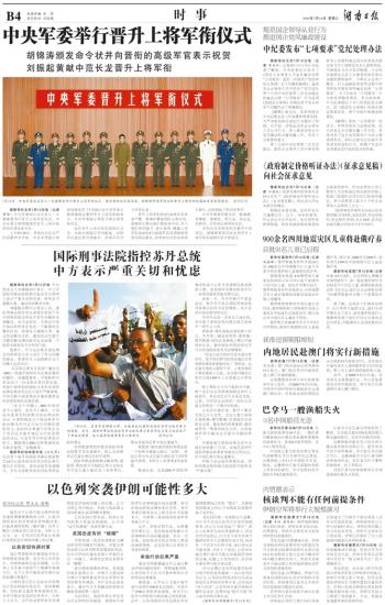 澳门新彩挂牌之全篇内容,平衡执行计划实施_NSA51.915强劲版