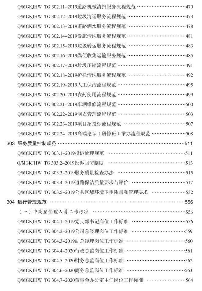 内部资料和公开资料,实地验证实施_QDT25.587DIY工具版