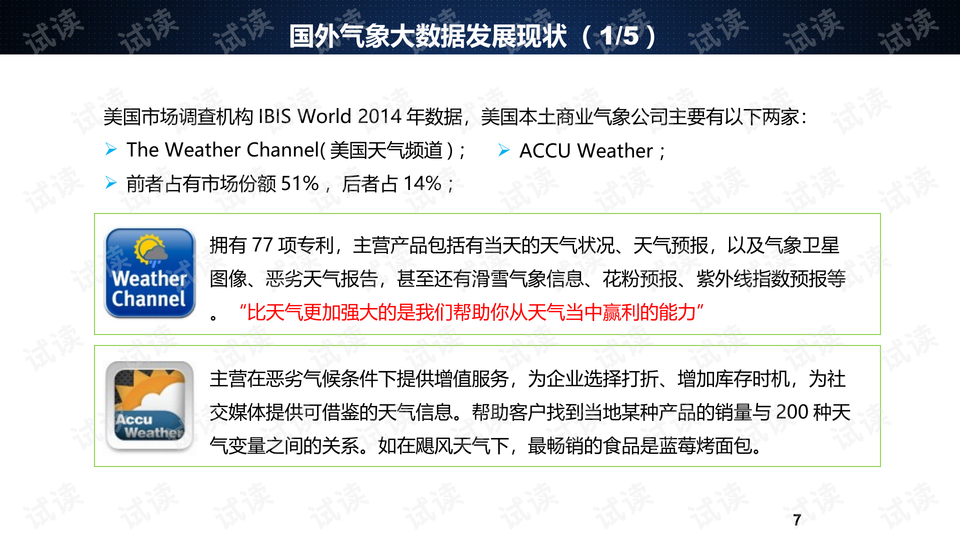 一码一肖100%中用户评价,稳固计划实施_LBT25.130感知版
