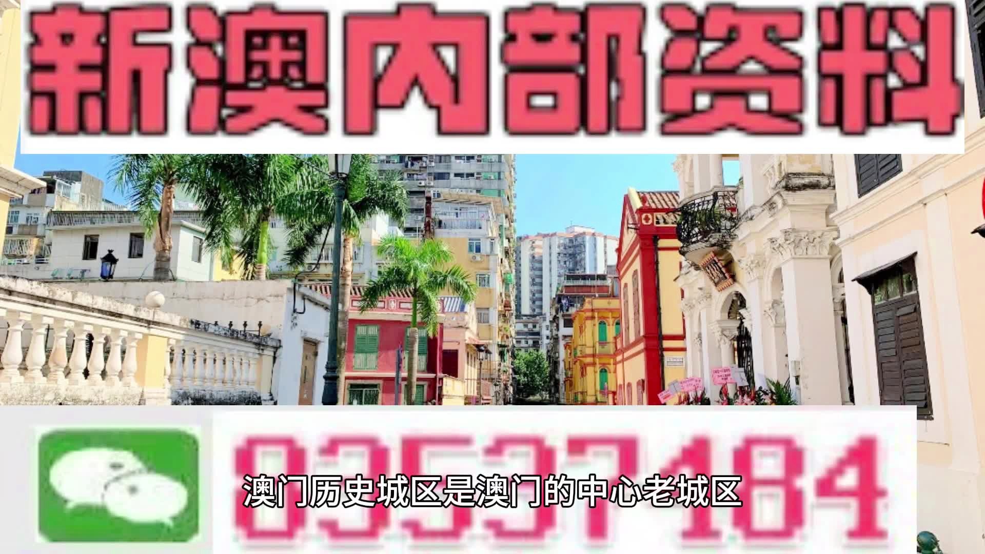 新澳门内部免费资料精准大全,现象分析定义_IGF25.574投资版