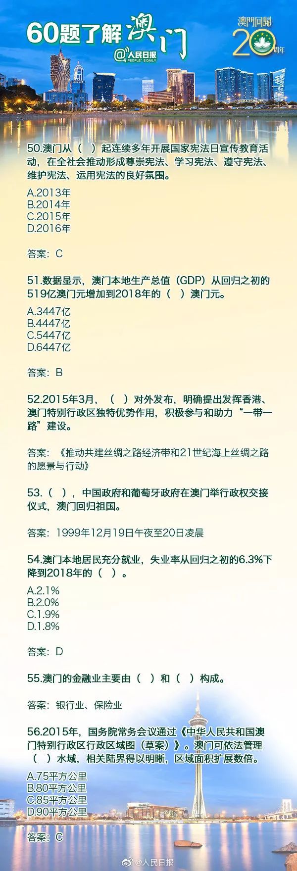澳门九点资料,理论考证解析_XQG25.820抗菌版