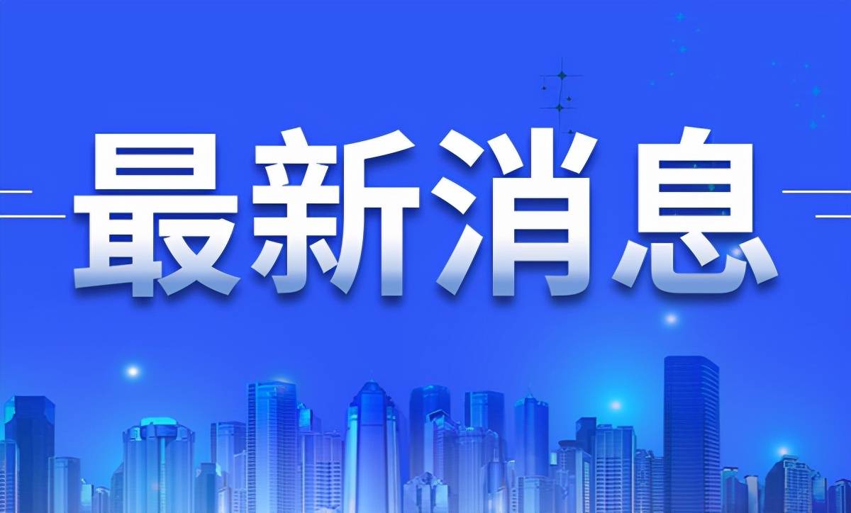 威海事件最新消息,威海事件最新消息及其观点论述