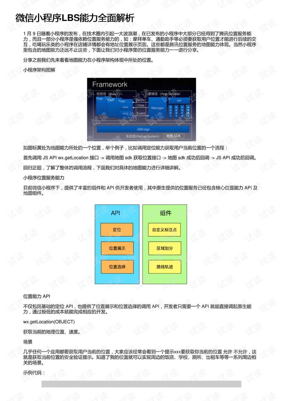 新澳门资料大全正版资料查询,数据导向程序解析_MLU51.784闪电版
