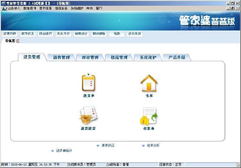 2024管家婆资料正版大全,专业地调查详解_DVD25.305儿童版