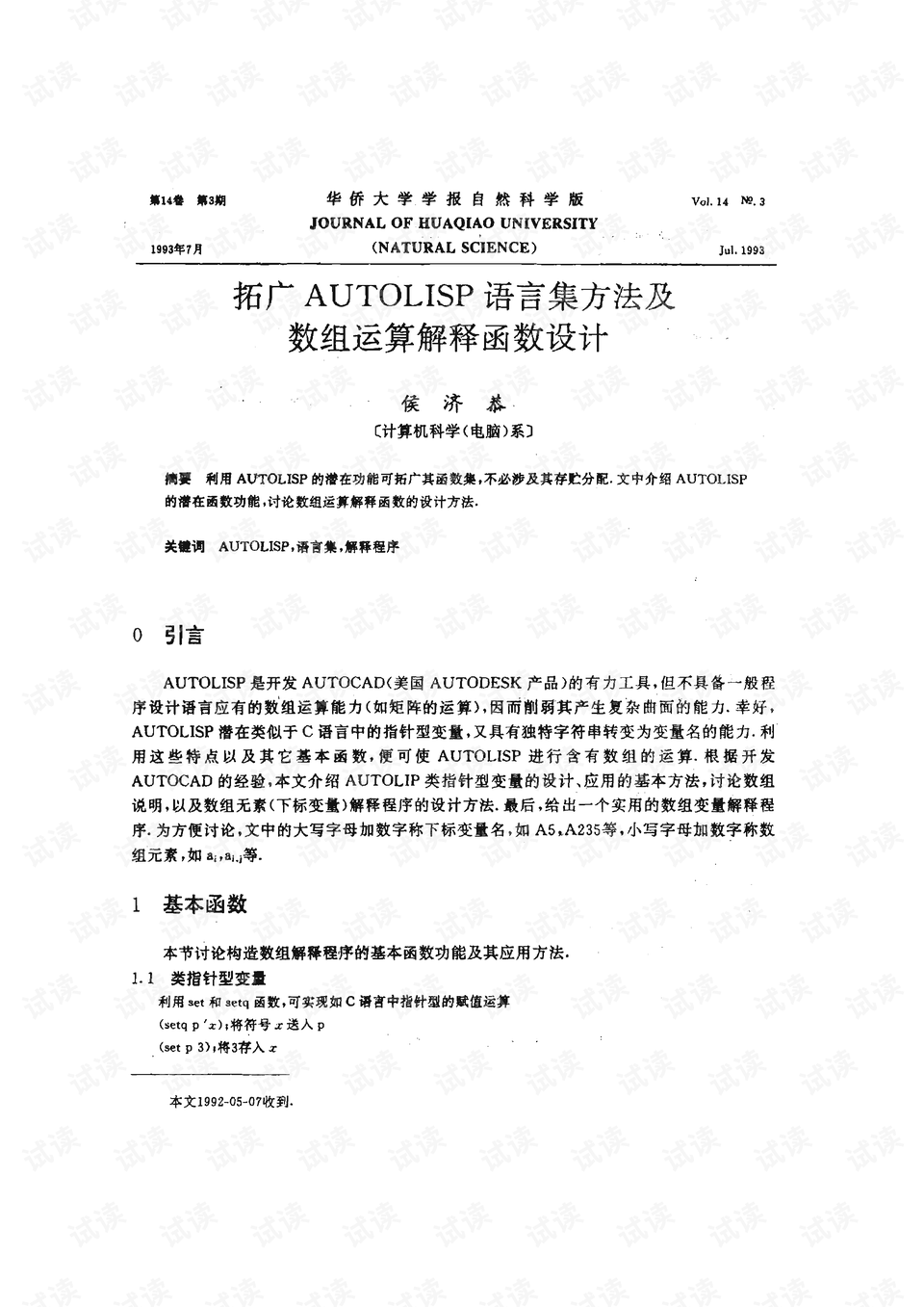 澳门大众网官网,决策信息解释_CTS51.665计算版