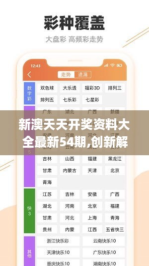新澳三中三免费资料,实时分析处理_XLT51.700月光版