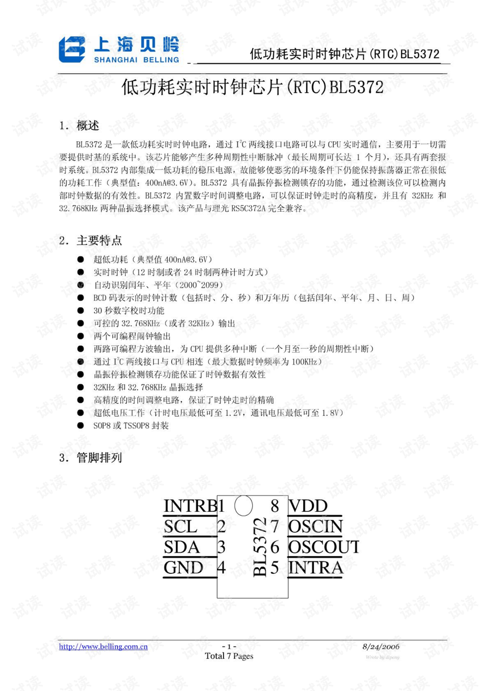 新澳门全篇资料免费,实践调查说明_ROC51.958Phablet