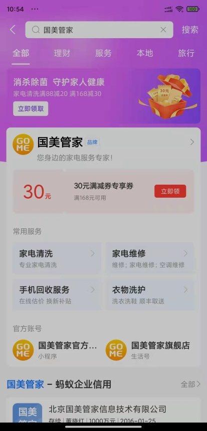 2O24管家婆一码一肖资料,专业调查具体解析_DUG25.623传承版