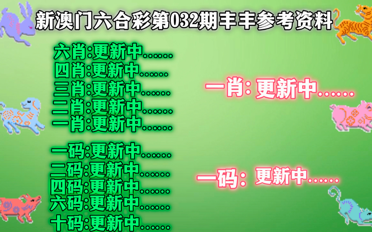 新澳门一肖一码一特一中,全盘细明说明_RDH25.493图形版