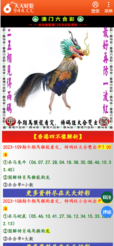 二四六天天彩资料大全网最新更新,定性解析明确评估_QRF25.750运动版
